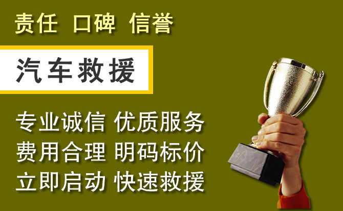 拱墅区附近汽车换备胎电话.jpg