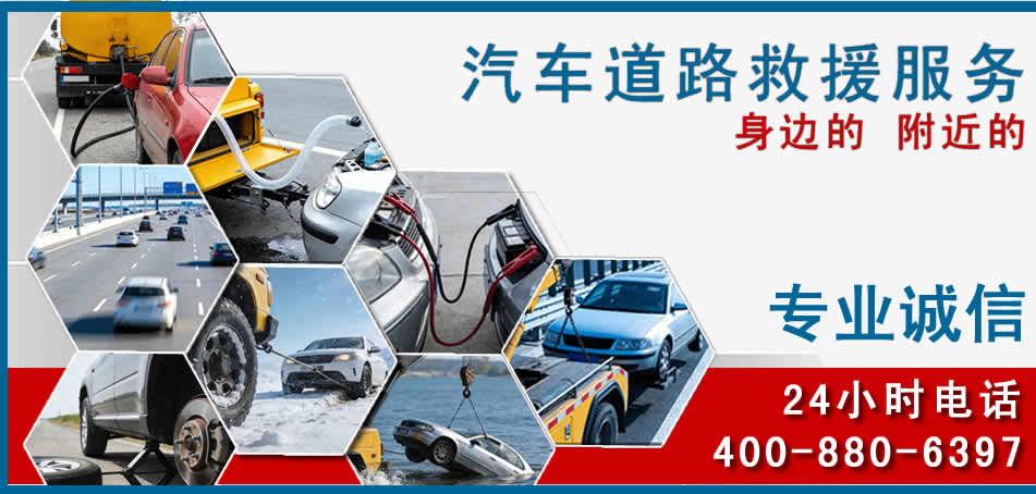 拱墅区汽车道路救援