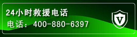 拱墅区汽车救援电话
