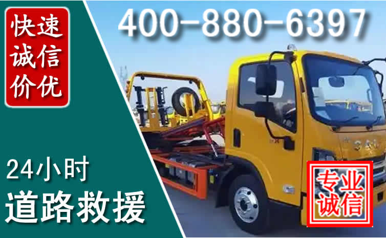 拱墅区道路救援电话 (8).jpg