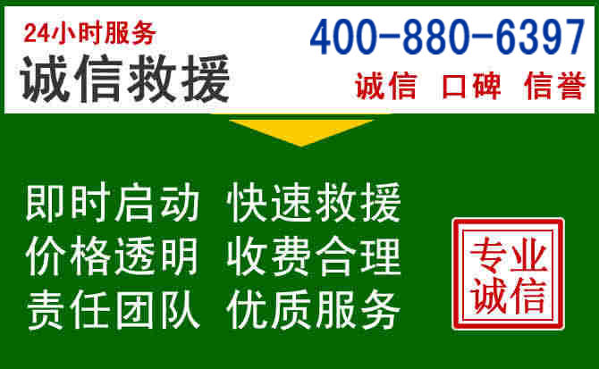 拱墅区道路救援电话 (20).jpg
